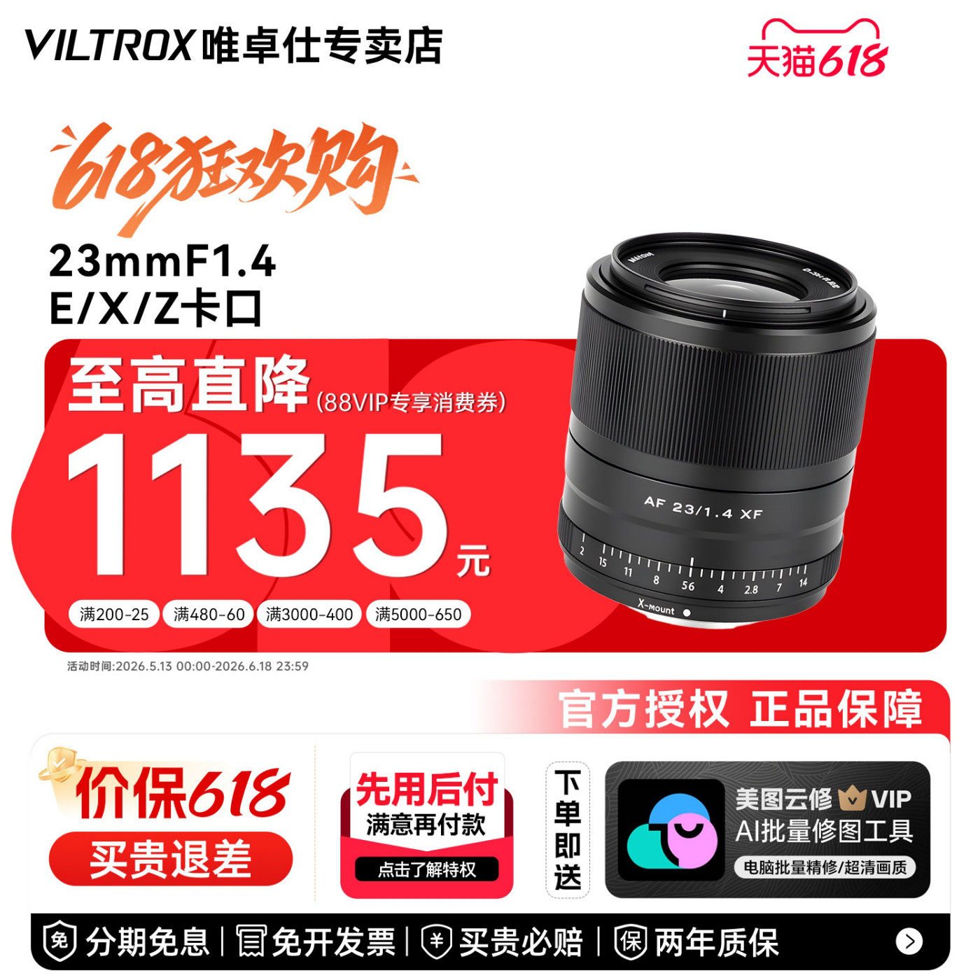 唯卓仕23mm大光圈定焦人像镜头