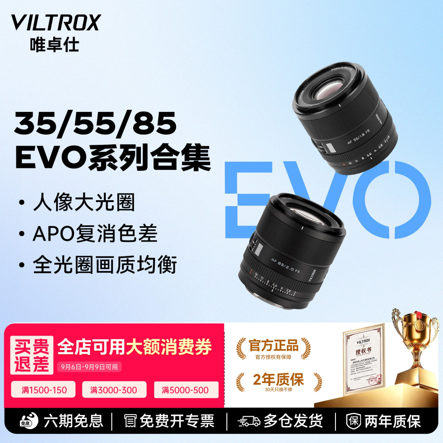 唯卓仕35mm 55mm 85mmEVO全画幅自动对焦大光圈人像定焦镜头E/Z口
