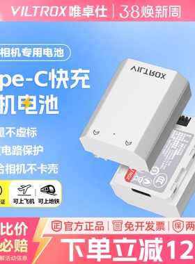 【国家3C认证】唯卓仕FZ100微单相机电池适用索尼A7M4 a7m3 A7R3/R2/R4 A6400 zve10 FW50 a5100 a6500 a6400