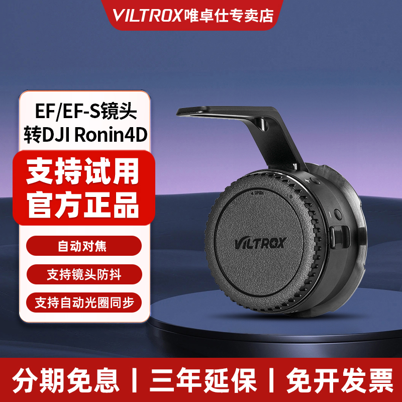 唯卓仕EF-DL自动对焦转接环