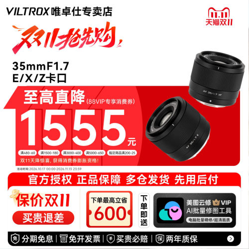 唯卓仕35mmF1.7富士X口