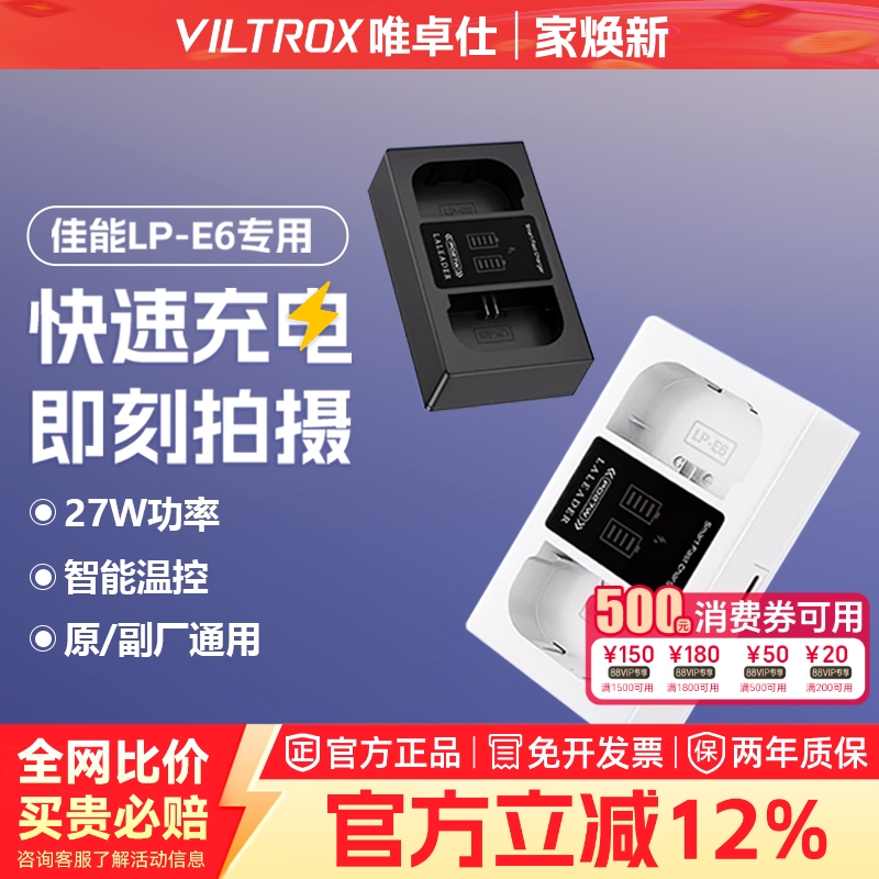 佳能LP-E6相机单反电池充电器快充底座全解码兼容适用于佳能R52 R5 Mark II二代微单专用兼容LP-E6P/NH原装