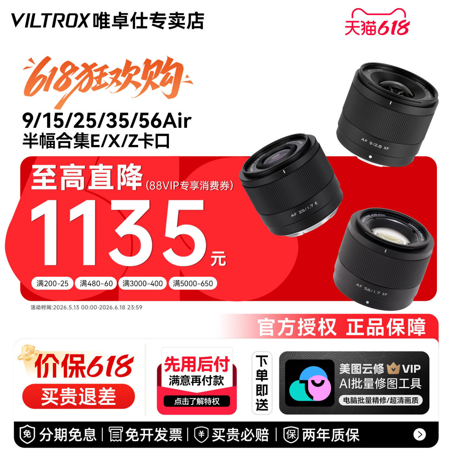 【可叠加大额消费券】唯卓仕28f4.5/9/15/25/35/56F1.7定焦镜头