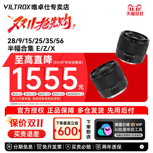 唯卓仕9/15/25/35/56半幅合集