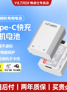 【国家3C认证】唯卓仕FZ100微单相机电池适用索尼A7M4 a7m3 A7R3/R2/R4 A6400 zve10 FW50 a5100 a6500 a6400