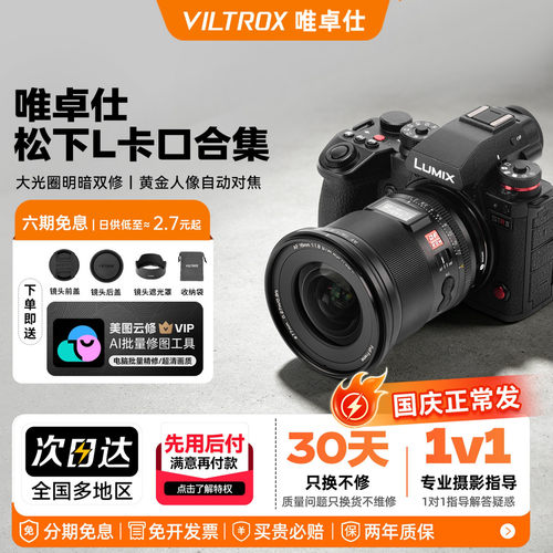 索尼E卡口全画幅定焦镜头