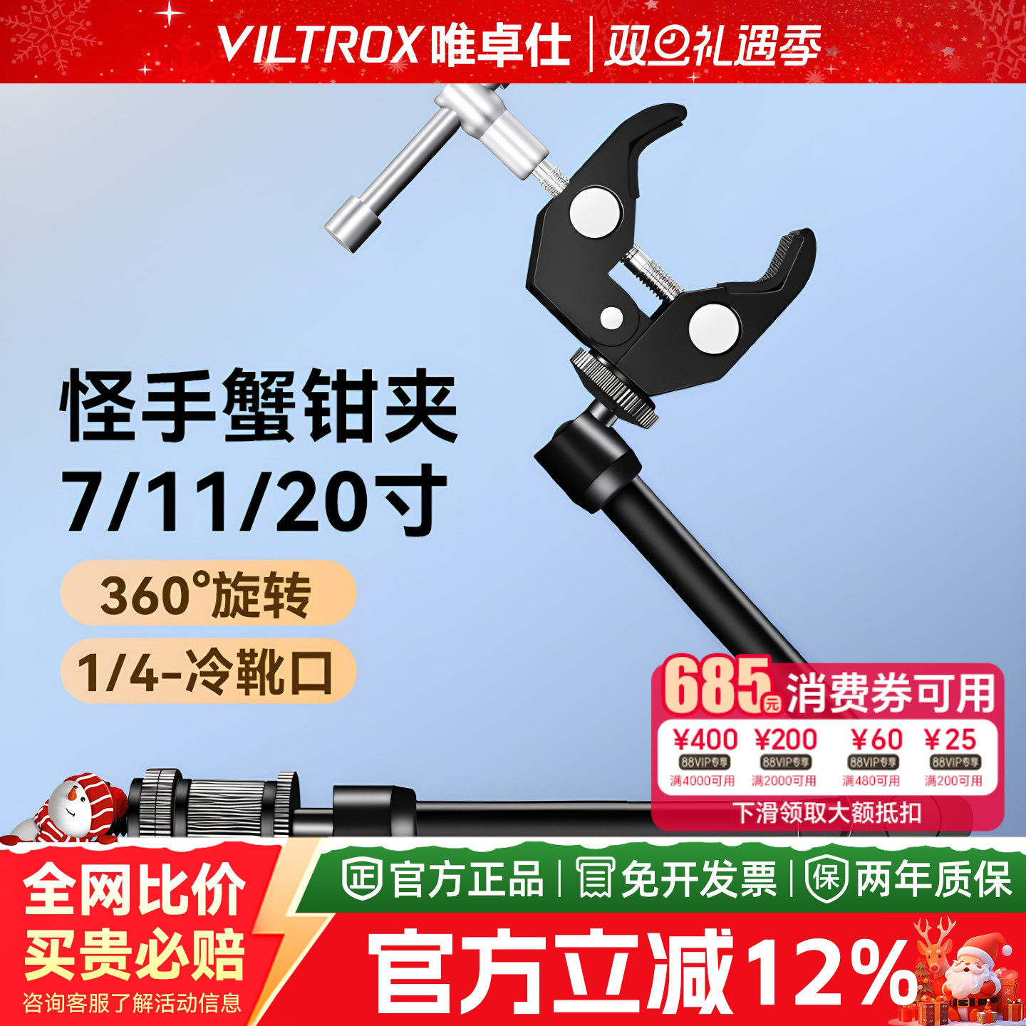 大号蟹钳夹 监视器支架摄影魔术手臂 7/11/20寸怪手多功能万向固定大力夹外接摄像 户外相机微单vlog金属支架