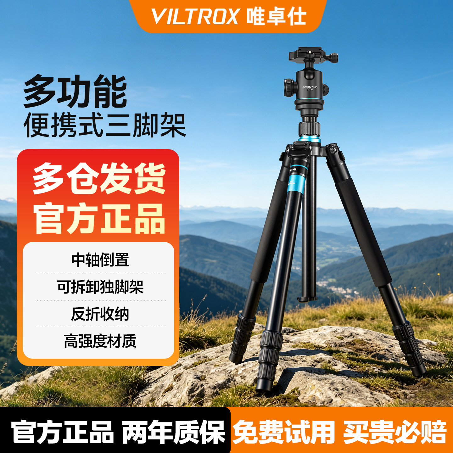 苏奔SP-30单反照相机三脚架 微单摄影摄像便携三角架手机自拍支架旅行三脚架云台套装可反折变独脚架