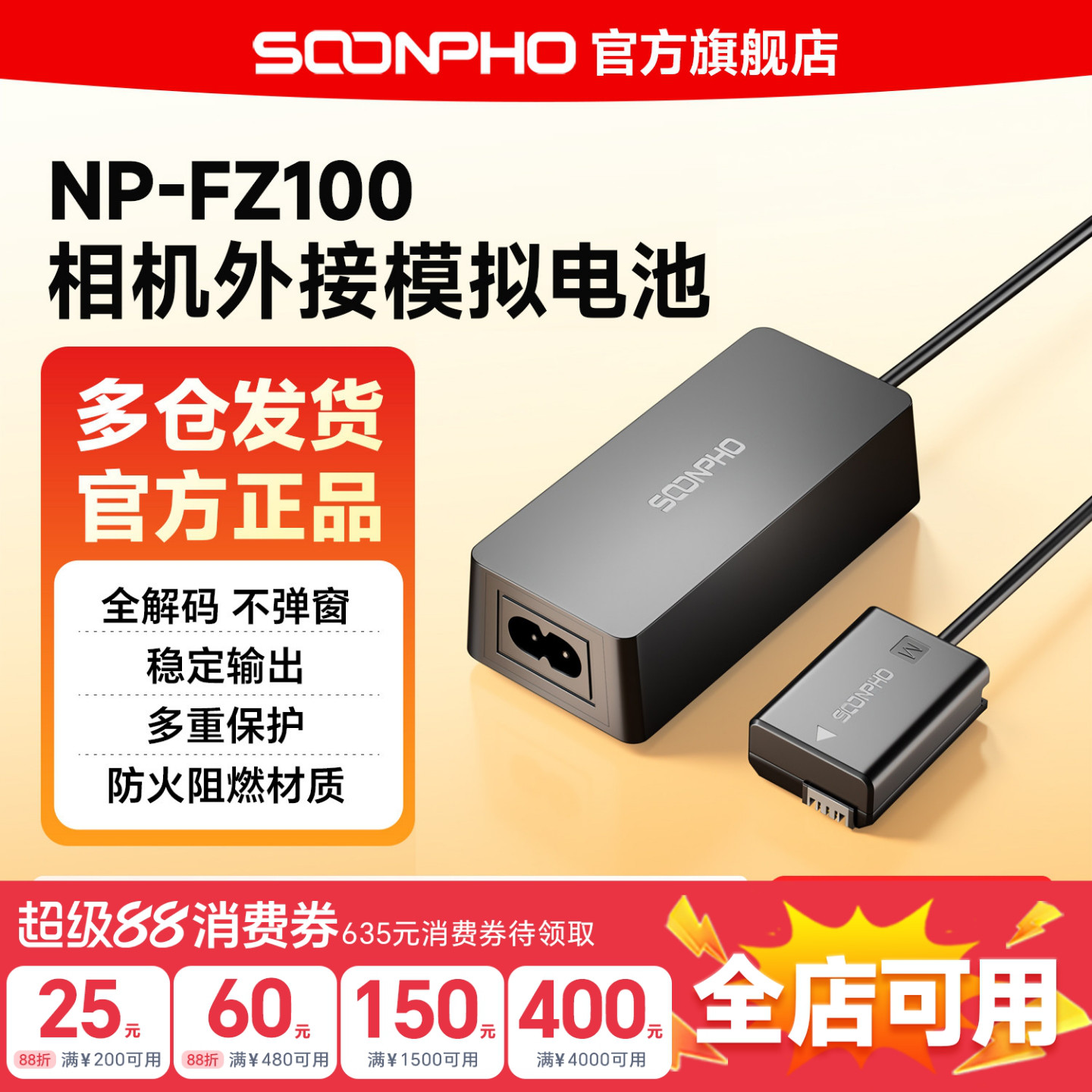 【苏奔】相机假电池fz50外接电源适用索尼zve10 a7m4 a7m3 a6400 佳能r6 r8尼康单反相机直播图片