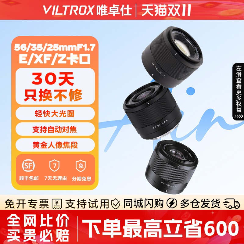 【支持消费卷】唯卓仕25/28摄像机配件