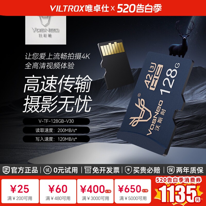 沣标沃斯耐TF卡128/256G大疆pocket3无人机存储卡action4/5内存卡