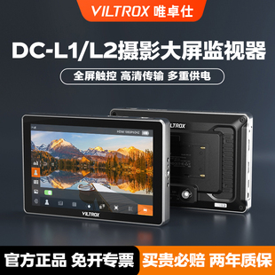 HDMI导演外接单反微单相机显示屏高亮摄影监看 2触屏监视器7英寸微单反摄像机高清4K 唯卓仕DC