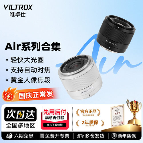 【雾月银】唯卓仕AIr半幅系列 9/15/25/35/56mm F1.7镜头X/Z/E口