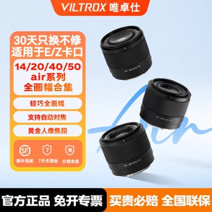 50mm全画幅自动对焦人像大光圈镜头适用于E Z卡口 唯卓仕14