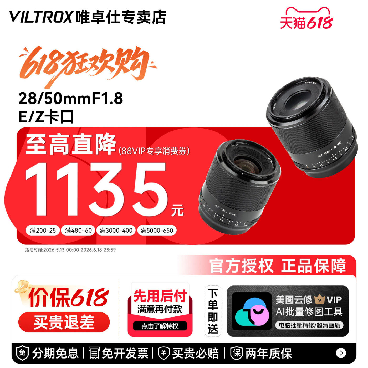 唯卓仕28/50F1.8自动对焦镜头E/Z卡口全画幅微单相机广角人文定焦