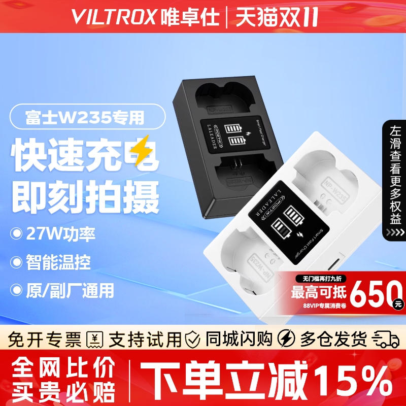 富士相机电池NP-W235充电器适用于富士XS20 XT5 XT4 GFX 100S/50SII/50S2 XH2S XH2微单数码X-T4 X-T5 X-H2S