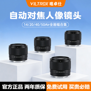 50mm全画幅自动对焦人像大光圈镜头适用于E Z卡口 唯卓仕14