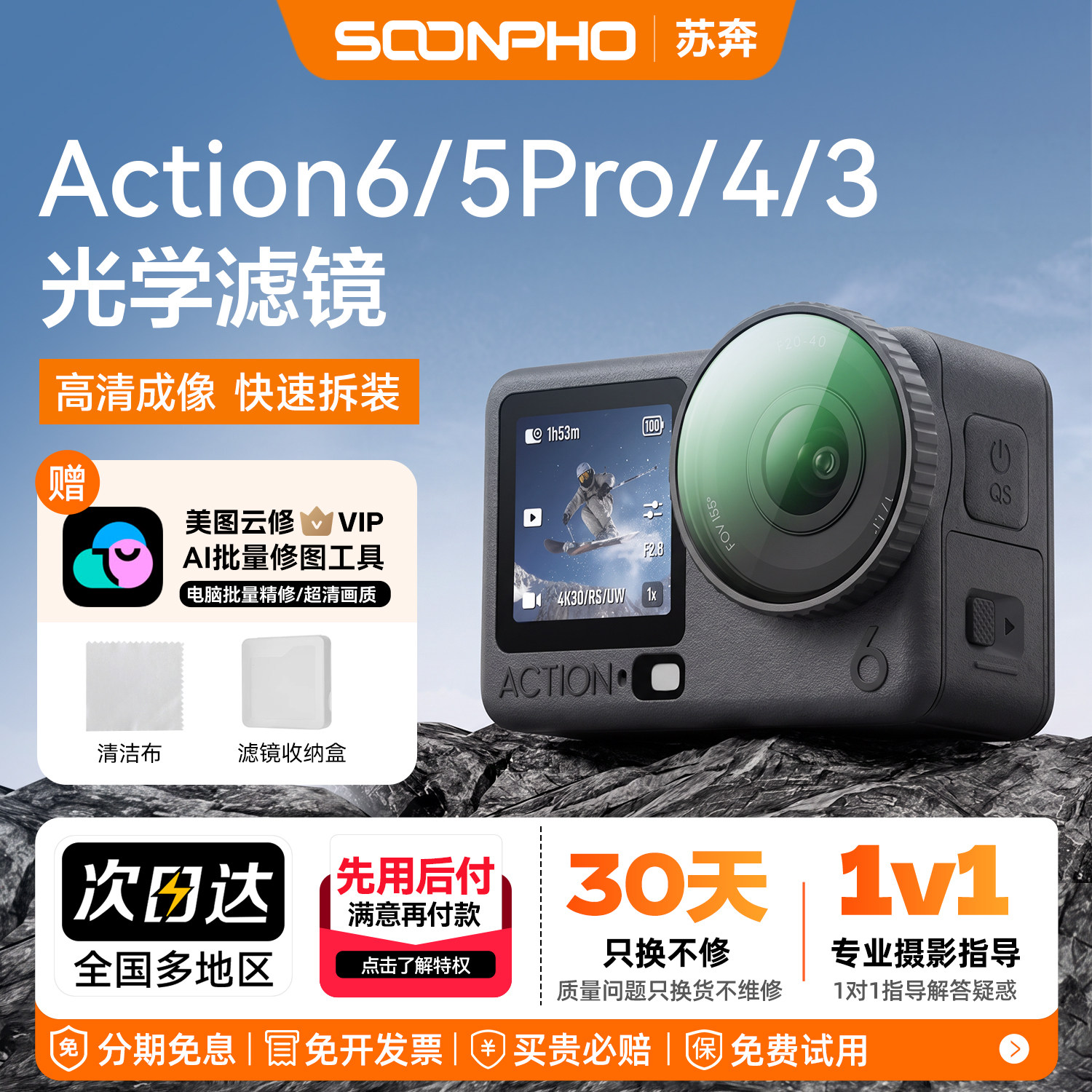 适用DJI大疆action6/5pro滤镜uv 镜CPL偏振镜运动相机action4 黑柔nd滤镜ND8/16/32/64/二合一可调星光减光镜