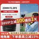 唯卓仕20mmF2.8全画幅超广角大光圈定焦Z FE卡口微单单反相机镜头