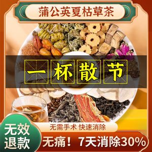 衡百年汉方散节茶蒲公英菊花决明子夏枯草陈皮桑叶茶散节官方正品