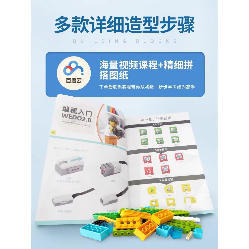 wo200拼h编程.套机器人益智玩具插木积53043621教4具3兼d容装secr