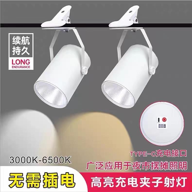 卤e电子菜射夹灯长续d高l亮聚光摆01855动夜移市充地摊熟航食展会