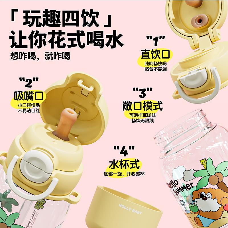 量LL可Y壶B新A2BY吸儿童水容杯24款女00816携H式0O塑料杯大水夏季