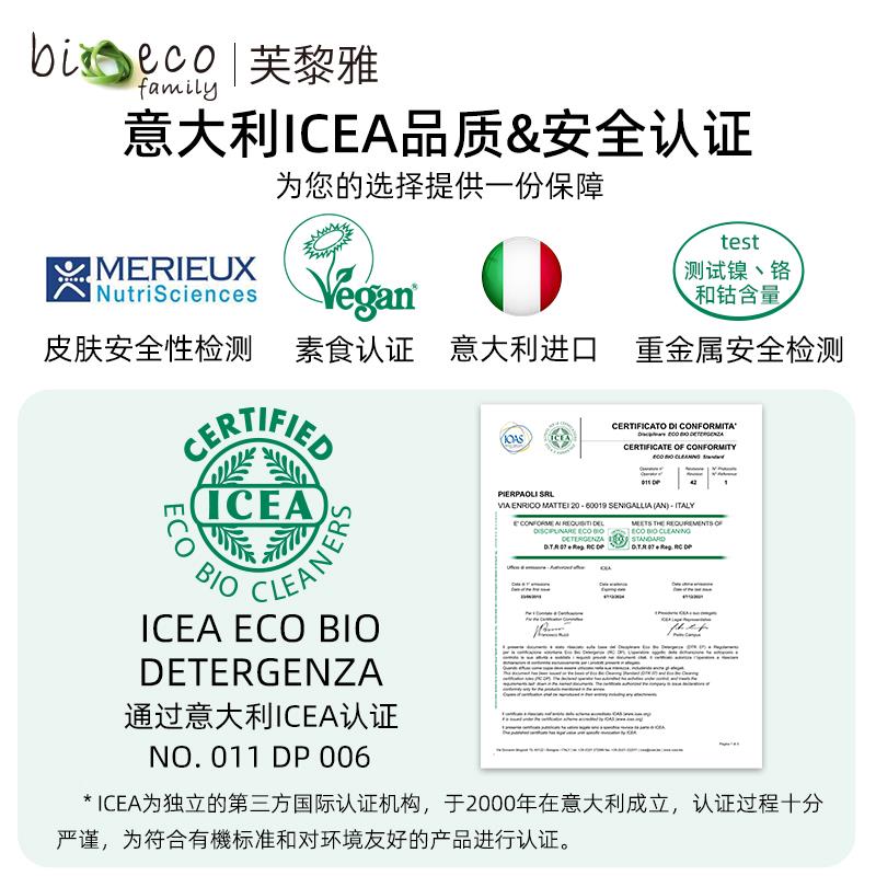 意大1进配宝液宝物用儿低OTO泡洗衣Lbio植方无口荧利光专婴剂香无