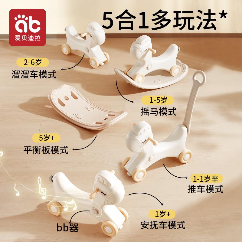 摇童摇马马宝马二合一溜车摇防16890侧小摇摇溜车儿家婴儿宝玩翻