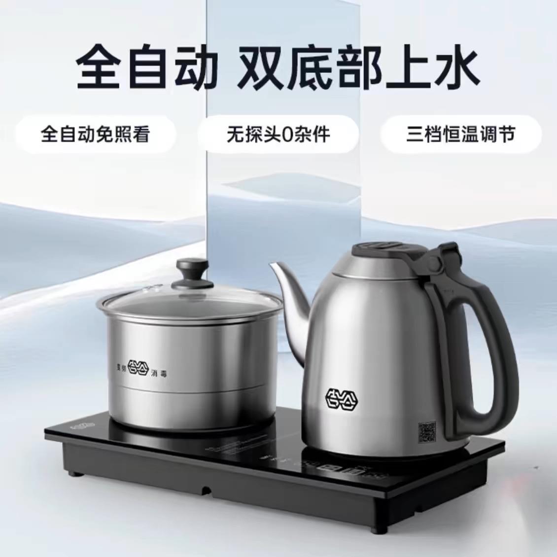 谷T23503茶泡C全0自08烧水壶专水用动底上部吉电水茶壶台嵌入式一
