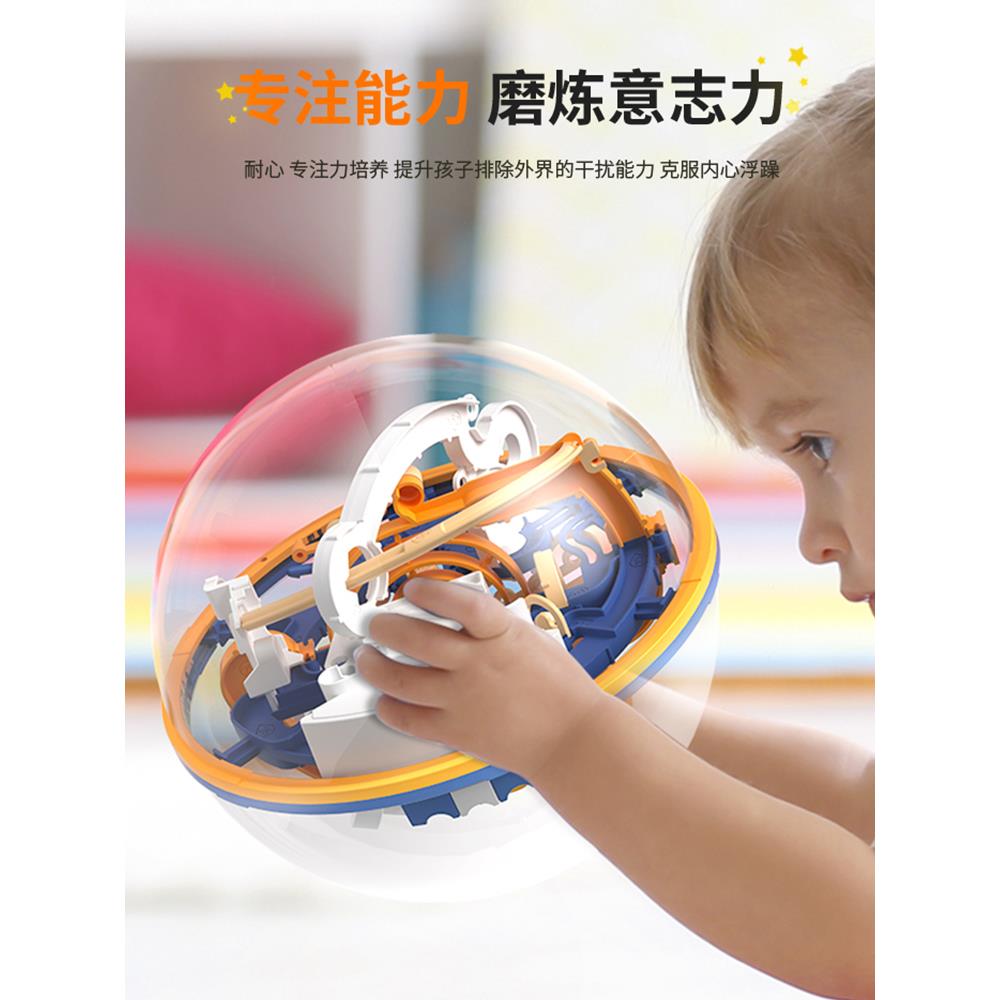 力童3d迷空注宫球玩重儿力滚飞专64162训碟练走体立珠珠超难太具