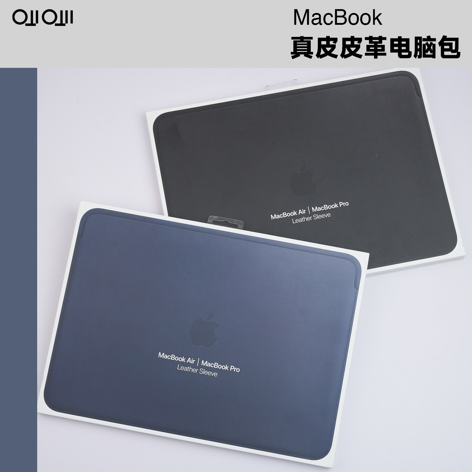 适用于苹果电脑MacBook Air/Pro 13英寸真皮皮革电脑包保护套电脑包