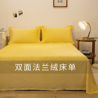 床单单件冬季珊瑚绒法兰绒双面绒黄色ins风1.2米单人床被单三件套