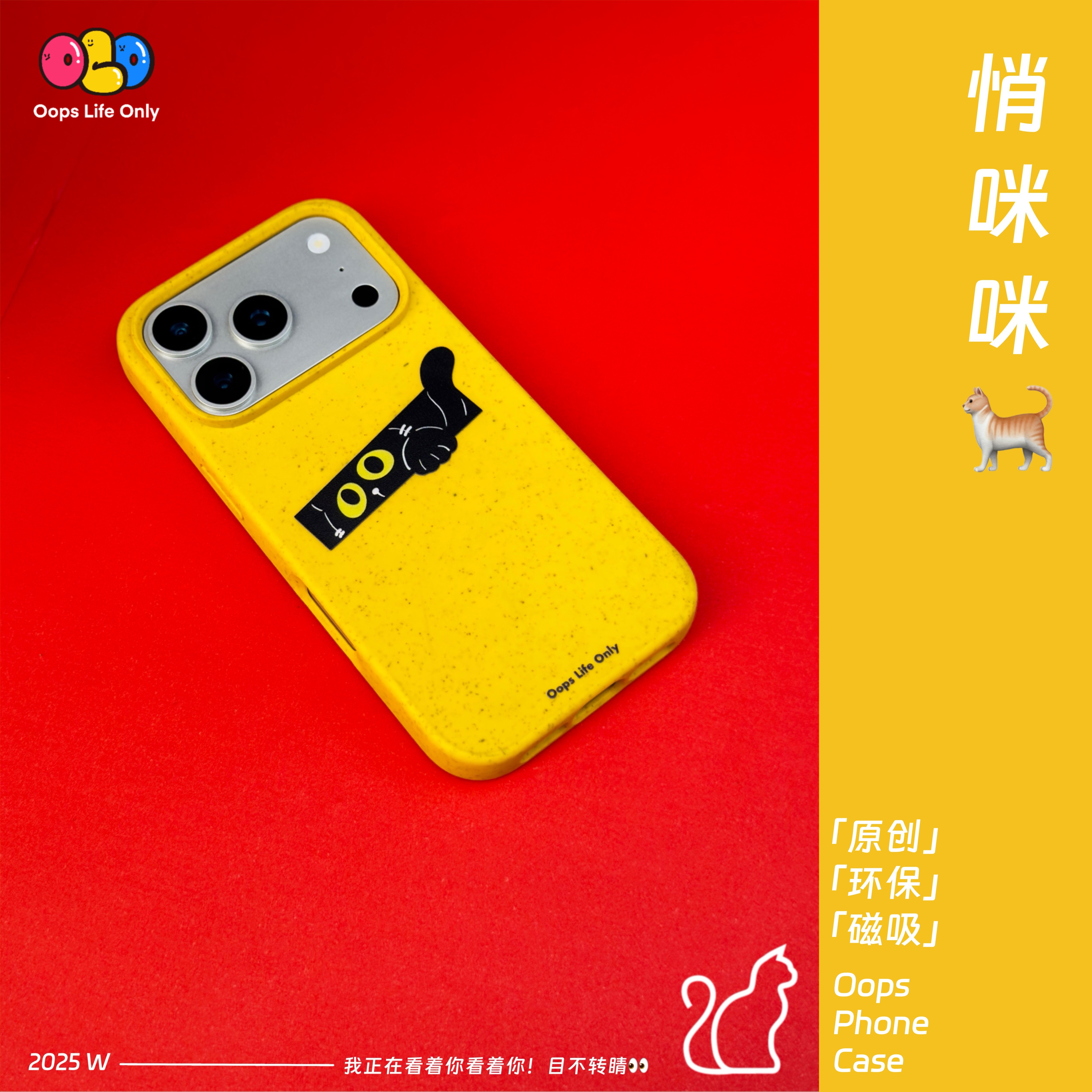 OOPS原创【悄咪咪】苹果17pro手机壳卡通可爱磁吸壳iphone16promax磨砂软壳卡通华为mate70可降解15环保情侣