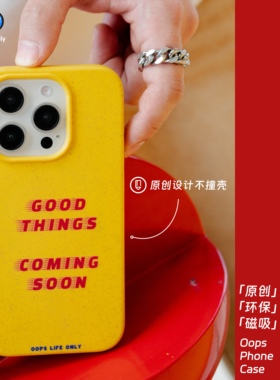 OOPS原创【好事发生】好寓意苹果17手机壳个性新款iphone16promax磁吸壳15硅胶华为mate70高级小众设计复古潮