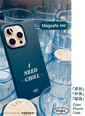 OOPS原创【保持松弛感】苹果17pro磁吸手机壳iphone16promax磨砂软壳mate70防摔15手机壳小众三星S23冬季新款