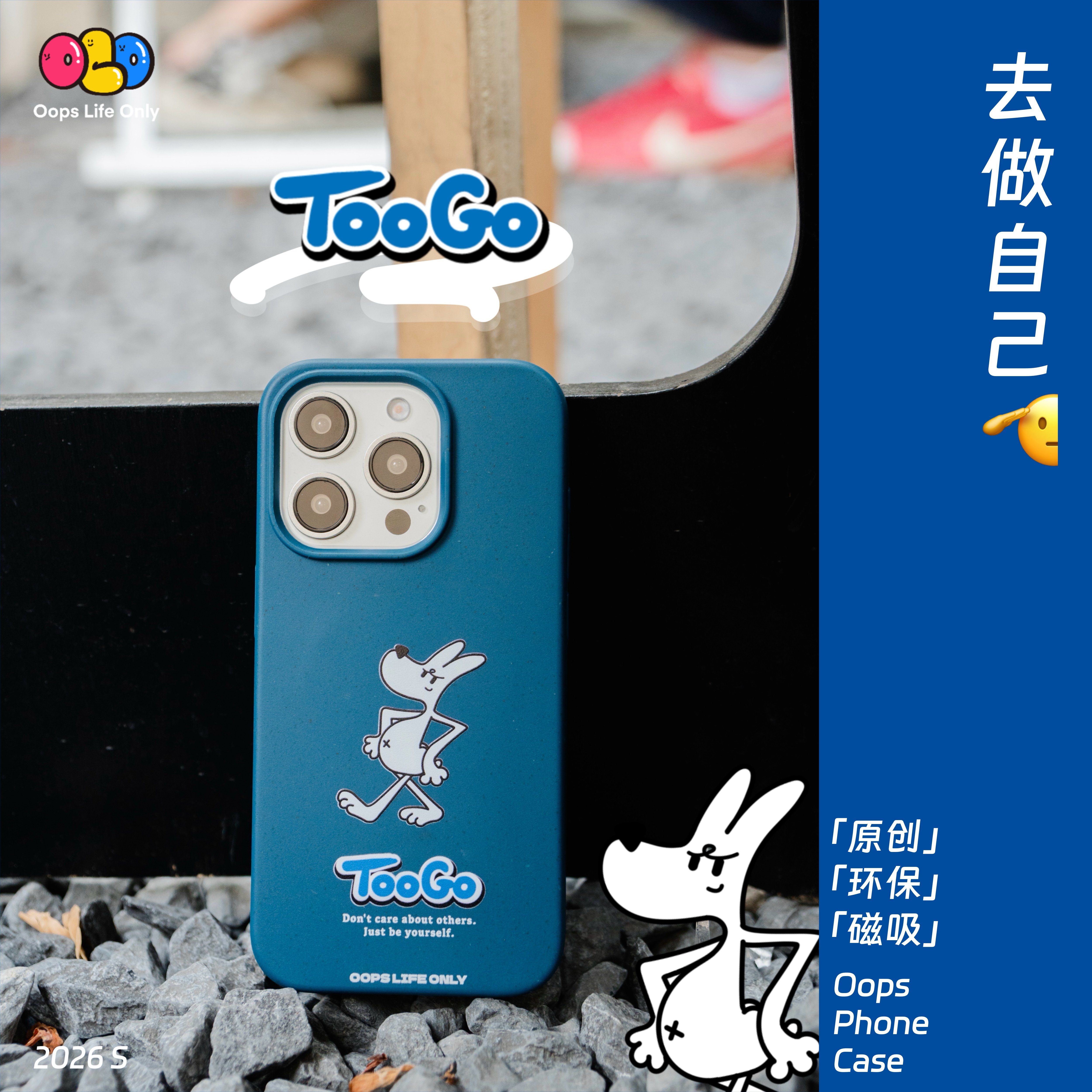 OOPS原创【去做自己】iPhone17pro手机壳个性小狗卡通磨砂软壳苹果16pro磁吸壳15华为mate70不撞款小