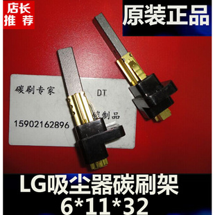 LG吸尘器碳刷架 32MM 32MM吸尘器碳刷 10.5 吸尘器碳刷架6