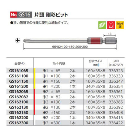 日本VESSEL威赛尔威威批头多功能加长带磁性十字一字进口电风批头