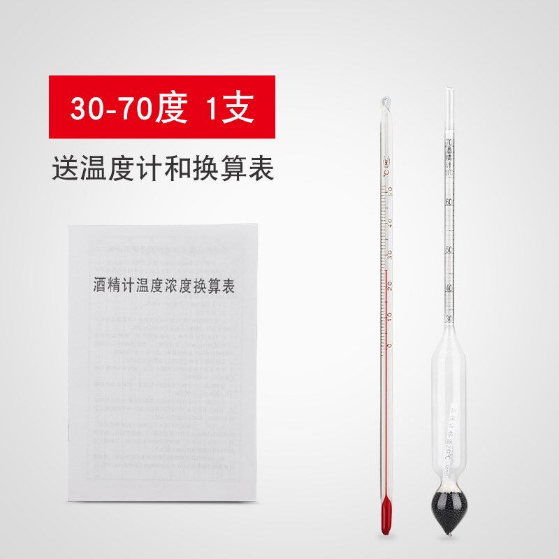 酒精计酒度计测量仪白酒专用酒尺高精度量酒酒精度数器酒表家用
