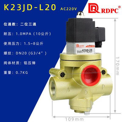 电磁阀K23JD-L10-R二位三通式截止换向阀K23JD-08/L15W/20W/25W
