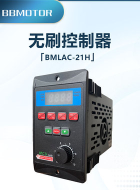 数显AC220V交流高压无刷电机驱动器控制器400W750WRS485霍尔面板