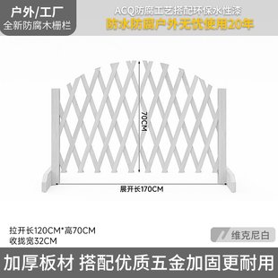 饰隔断爬藤架 户外防腐木栅栏伸缩护栏院子围栏室外庭院花园篱笆装