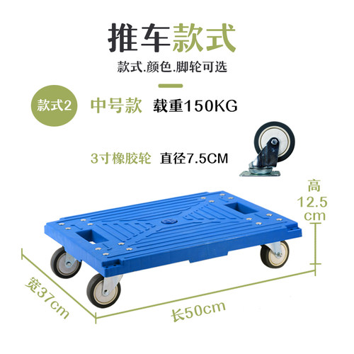 平板车乌龟车轻便四万向轮拉货小拖车拉车家用搬运车周转车手推车