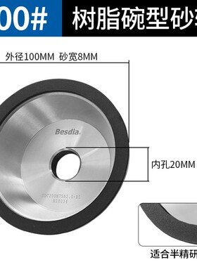 正宗台湾一品树脂碗型砂轮SDC金刚石砂轮800目合金钨钢砂轮100*20
