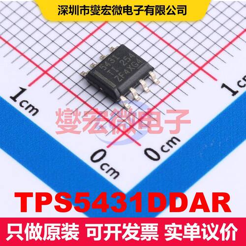 TPS5431DDAR SO-8 直流开关电压调节器 电源管理 集成芯片IC