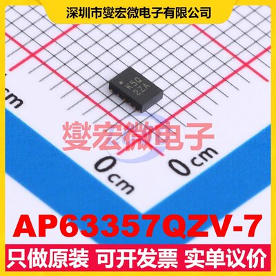 AP63357QZV-7 VDFN-13(2x3) DC-DC电源转换器芯片IC