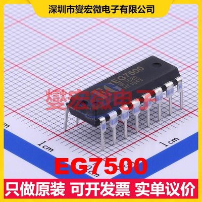 EG7500 DIP-16 AC-DC电源稳压控制器芯片IC