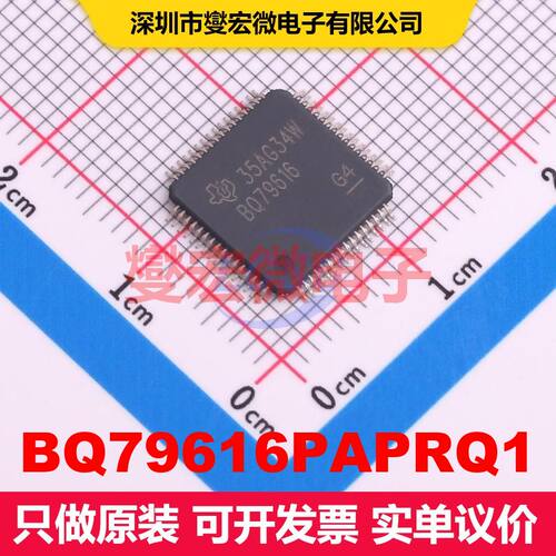 BQ79616PAPRQ1 HTQFP-64(10x10) 电池管理 电源管理 集成芯片IC