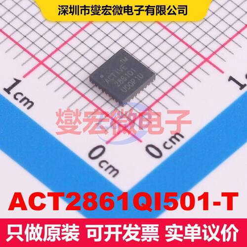 ACT2861QI501-T FCQFN-32(4x4) 电池充电器IC 电源管理 集成芯